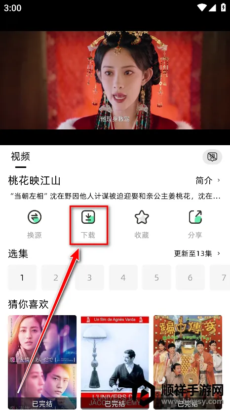 爱看剧Fax(影视播放软件) 爱看剧Fax(影视播放软件)