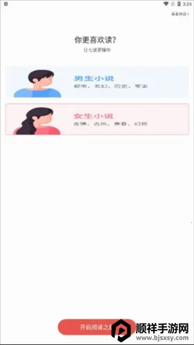 �߶�С˵(С˵�Ķ�ƽ̨)