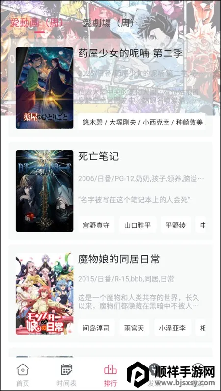 girigirilove2026下载安装 girigirilove2026下载安装