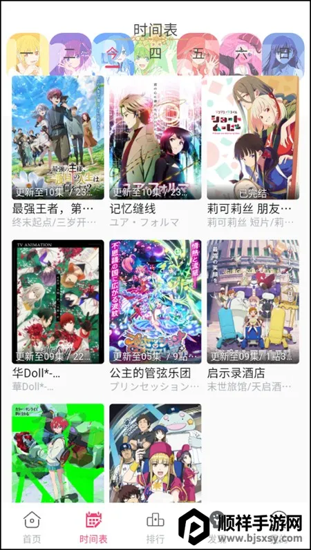 girigirilove2026下载安装 girigirilove2026下载安装