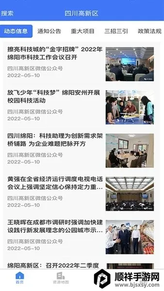 �Ĵ�������(��ҵ����ƽ̨)