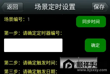 智能控制(智能家电控制) 智能控制(智能家电控制)