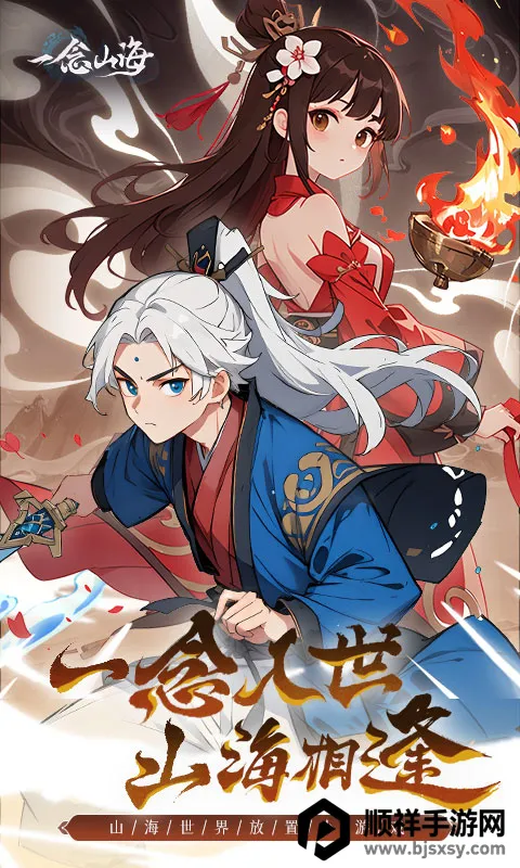 һ��ɽ��H5(����������Ϸ)