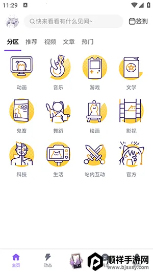 Mfuns(二次元综合平台) Mfuns(二次元综合平台)