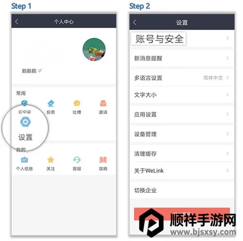 ��Ϊwelink��ɫ��׿���ֻ���