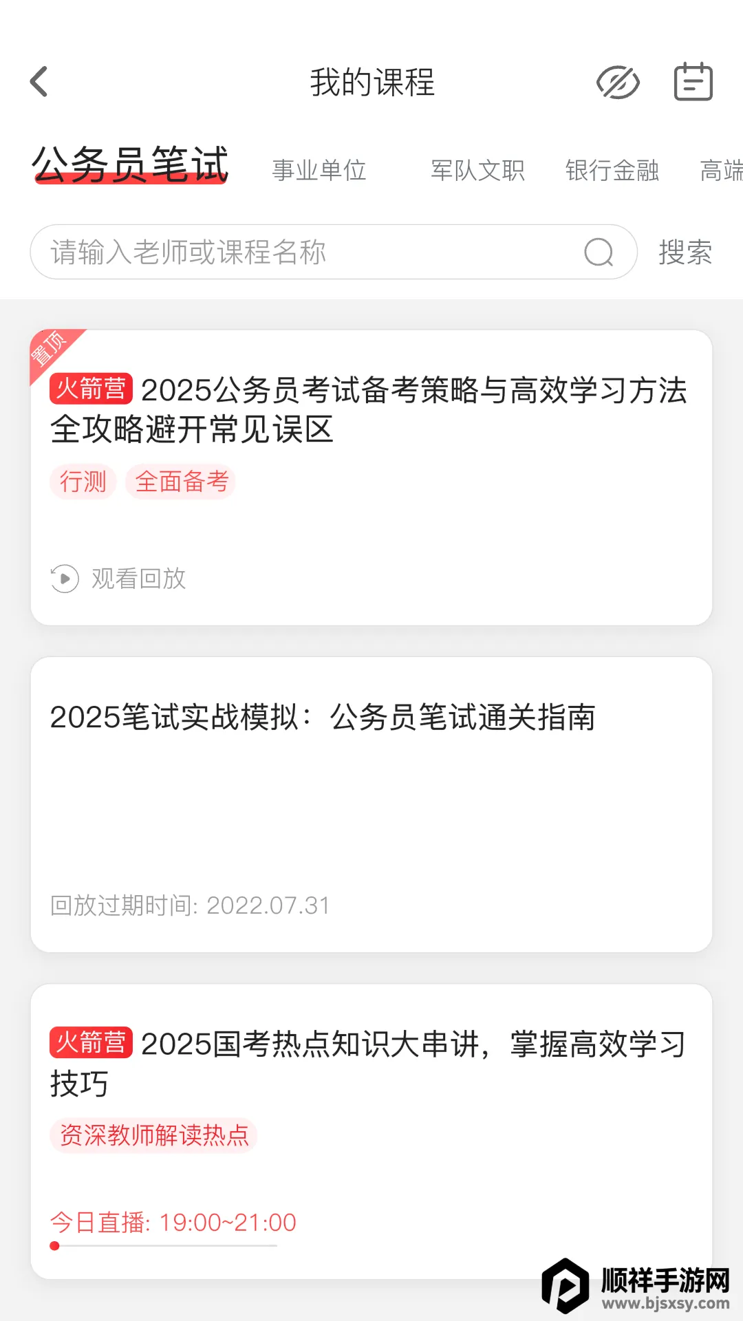 �ϰ��幫�������ֻ���