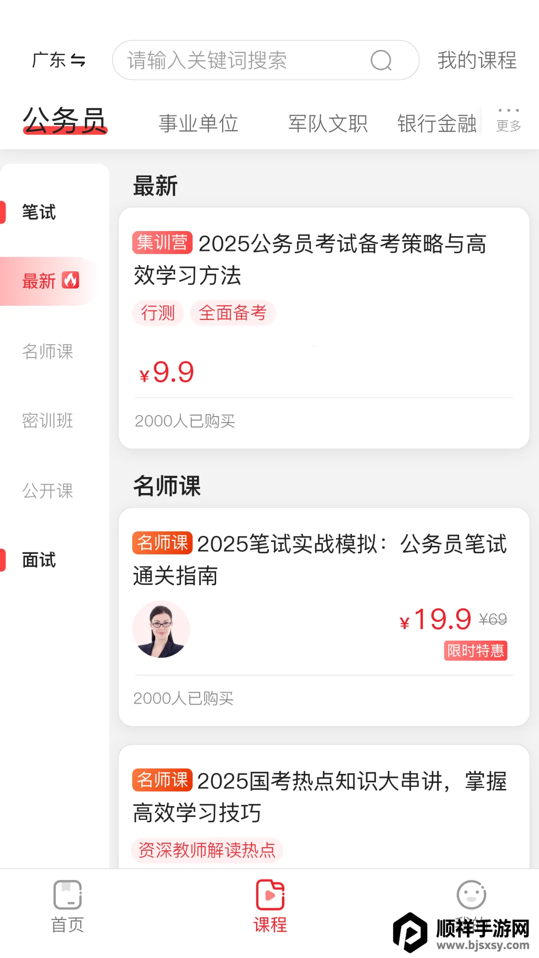 �ϰ��幫�������ֻ���