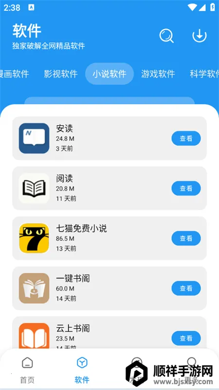 小虎社软库2026官方正版 小虎社软库2026官方正版