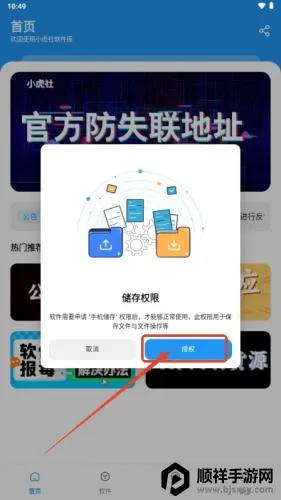小虎社软库2026官方正版 小虎社软库2026官方正版