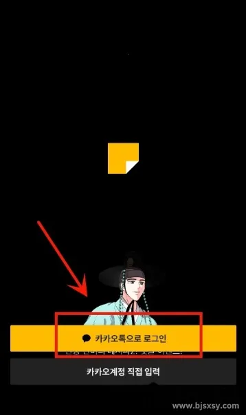 kakaopage(�����Ķ�ƽ̨)