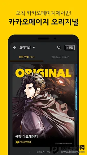 kakaopage(�����Ķ�ƽ̨)