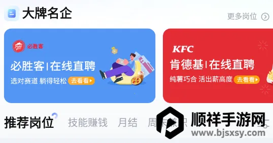 兼客直聘(手机招聘软件) 兼客直聘(手机招聘软件)