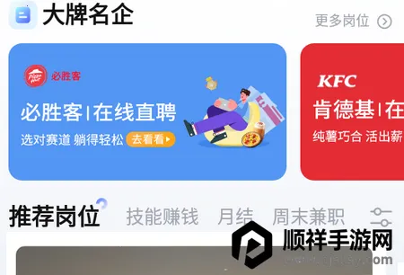 兼客直聘(手机招聘软件) 兼客直聘(手机招聘软件)