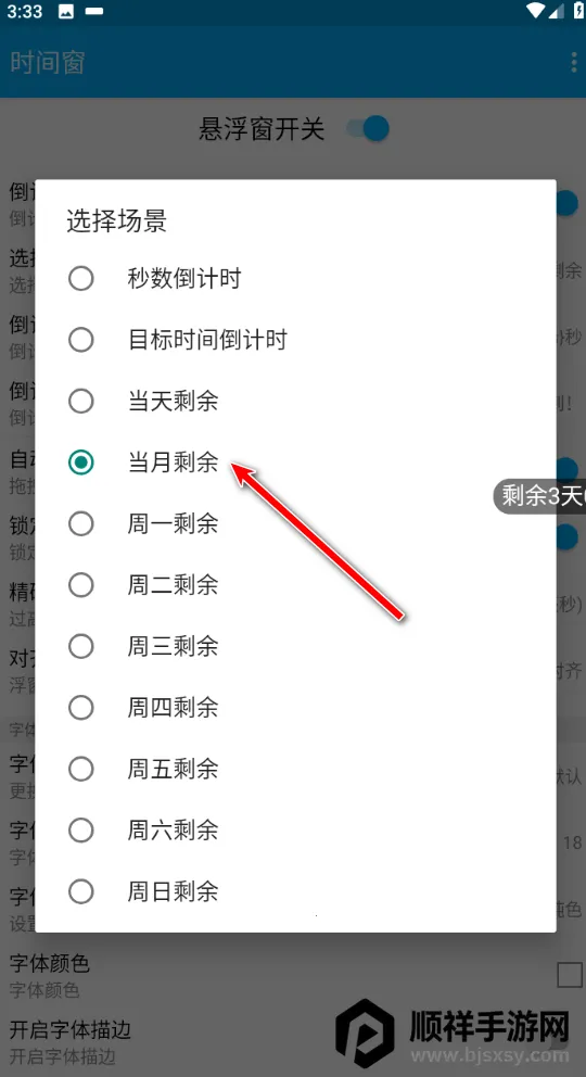 ʱ�䴰�����ֻ���