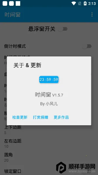 ʱ�䴰�����ֻ���