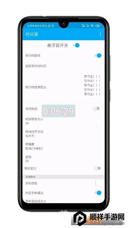 ʱ�䴰�����ֻ���