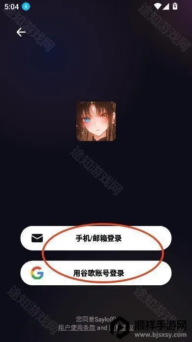 saylo ai��׿���ֻ���