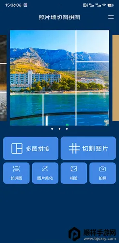 ��Ƭǽ(ͼƬƴͼ����)