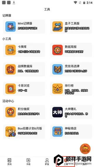 掌上炉石传说(炉石传说辅助) 掌上炉石传说(炉石传说辅助)