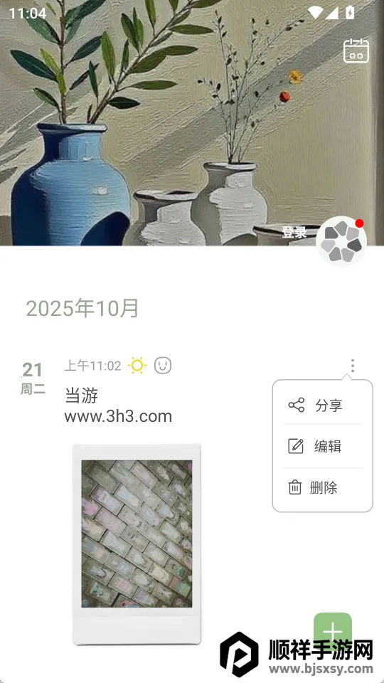 青青日记 青青日记