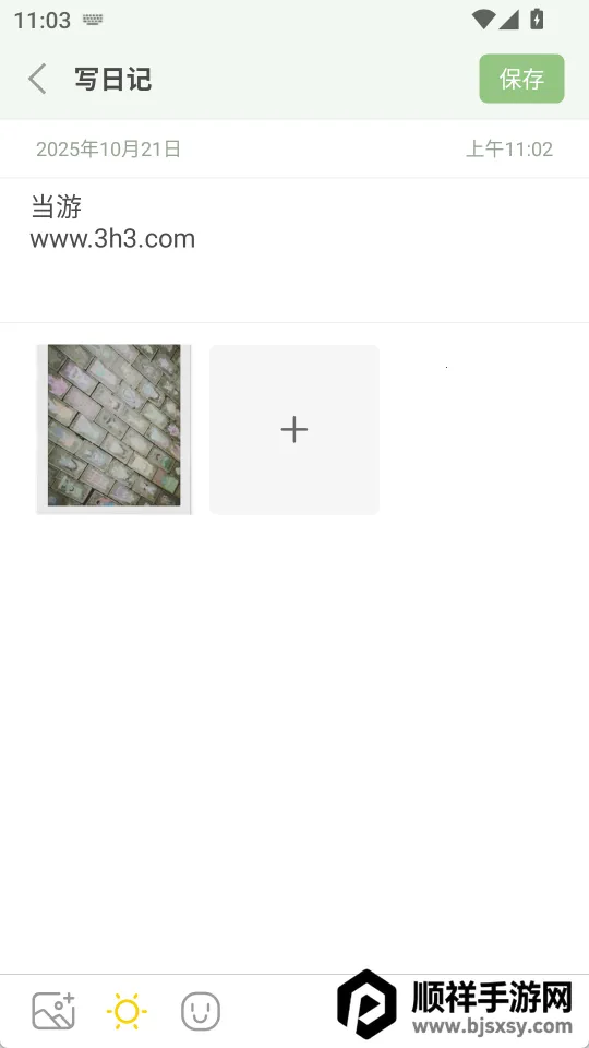 青青日记 青青日记