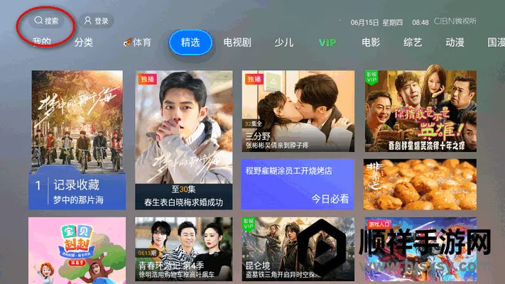 CIBN΢������׿���ֻ���