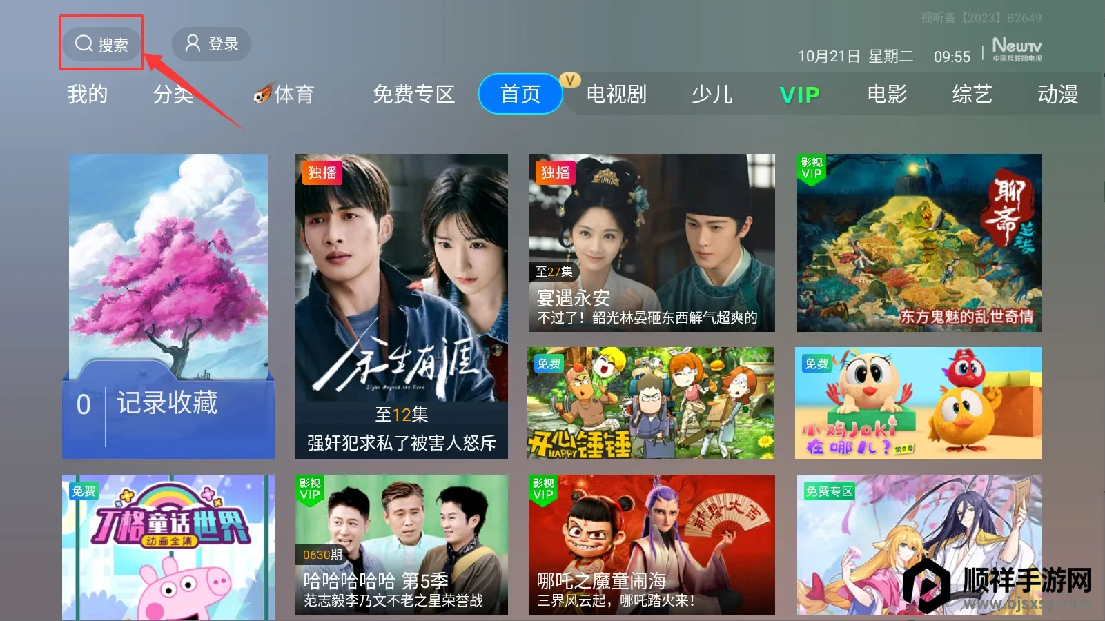 CIBN΢������׿���ֻ���