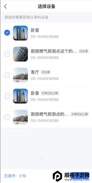 海康互联 海康互联