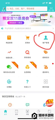 秦丝生意通安卓版手机版 秦丝生意通安卓版手机版