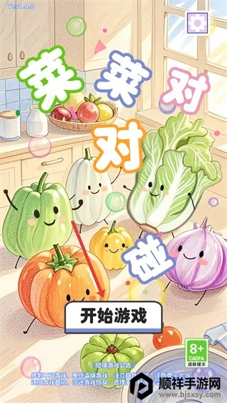 菜菜对对碰安卓版