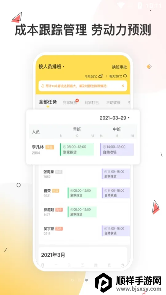 С��������ֻ���