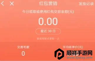 收钱吧 收钱吧
