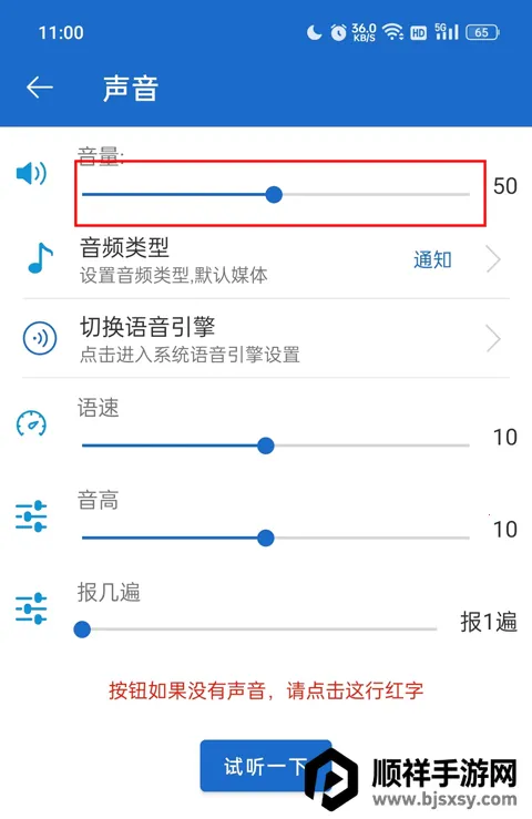 语音王安卓版手机版 语音王安卓版手机版