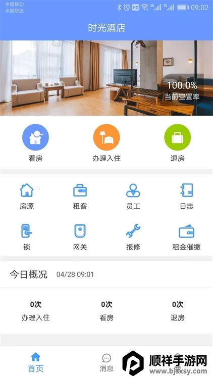 �÷��ܼ������ֻ���