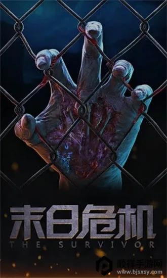 末日危机2026官方正版 末日危机2026官方正版