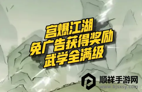 宫爆江湖(武侠冒险游戏) 宫爆江湖(武侠冒险游戏)