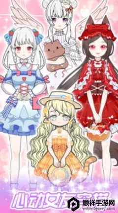 һ��Ů�ѻ�װ(Ů�ѻ�װ��Ϸ)