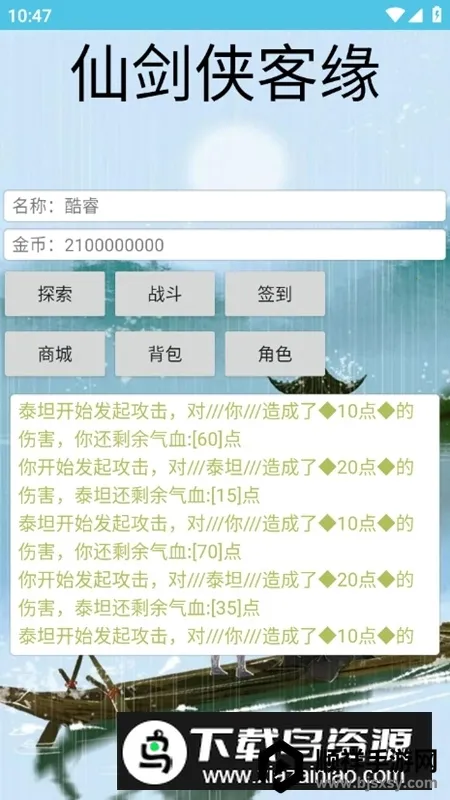 �ɽ�����Ե(������ɫ������Ϸ)