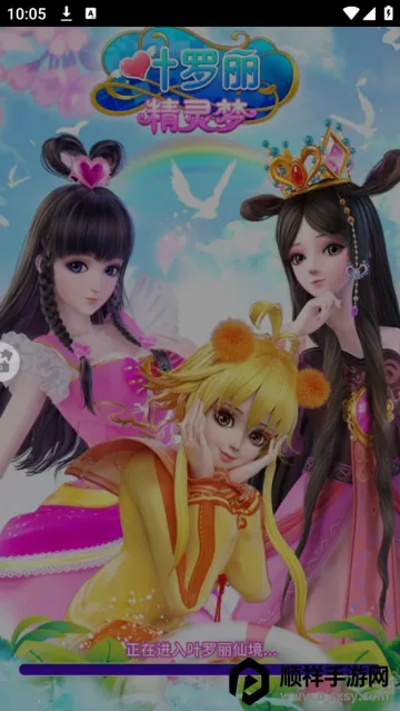 叶罗丽精灵梦 叶罗丽精灵梦