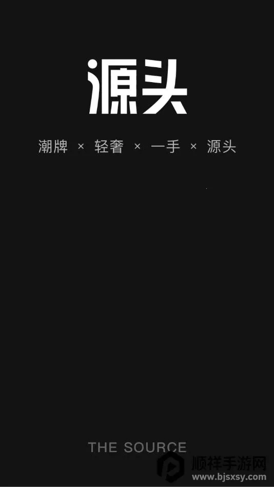 微商源头 微商源头