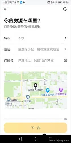 美团民宿 美团民宿