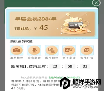 极致语言翻译器2026下载安装 极致语言翻译器2026下载安装