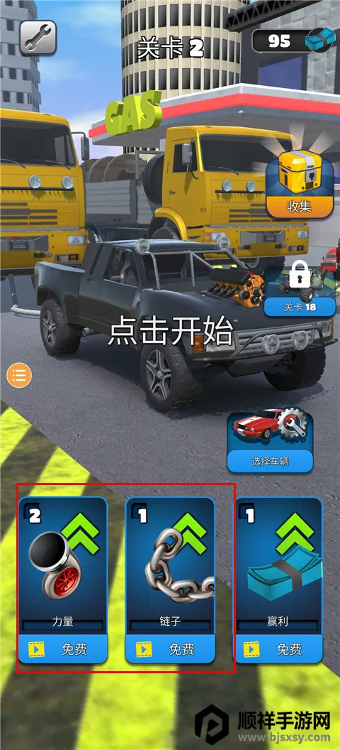 拖车大师 拖车大师