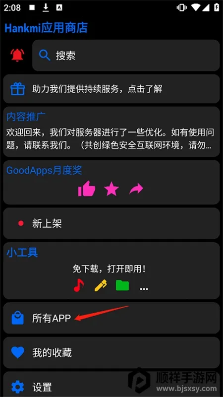 Hankmi�ֱ��̵�2026�ٷ����°汾