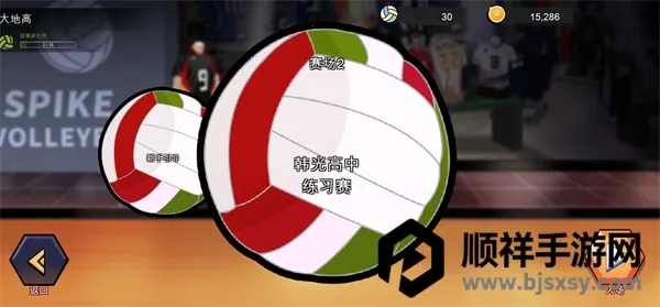 The Spike Volleyball battle