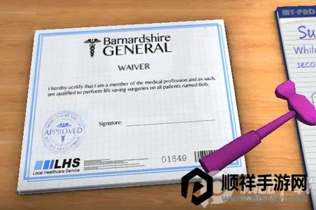 外科医生 外科医生