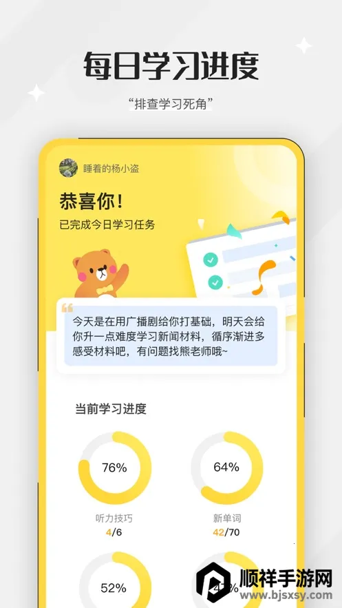 百词斩听力2026下载安装 百词斩听力2026下载安装