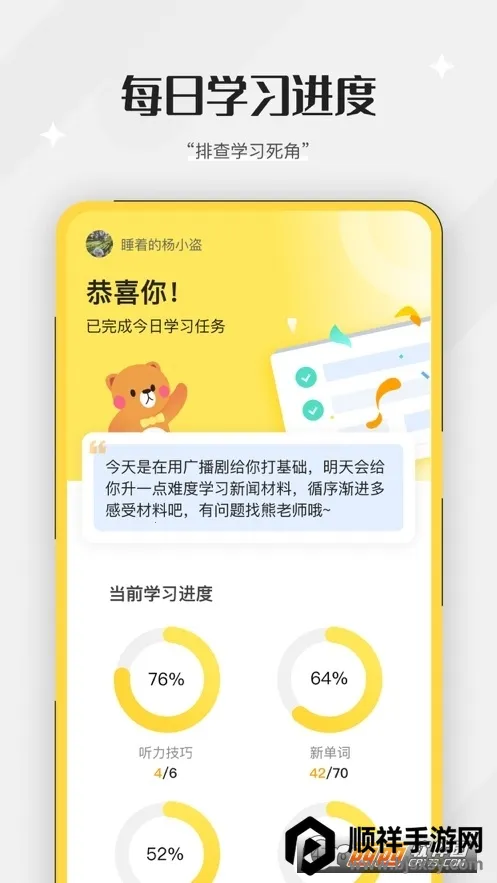 百词斩听力2026下载安装 百词斩听力2026下载安装