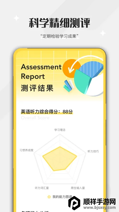 百词斩听力2026下载安装 百词斩听力2026下载安装