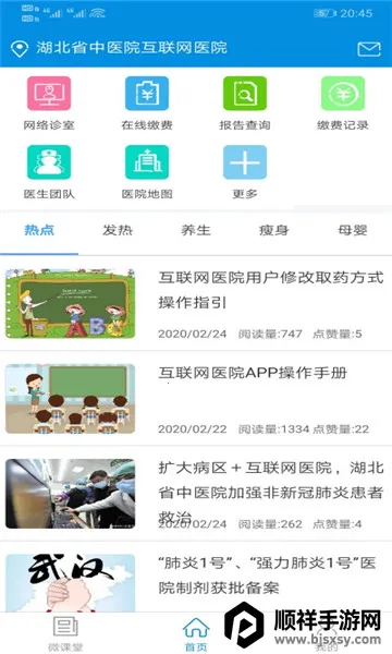 ����ʡ��ҽԺ������ҽԺ2026�ٷ�����